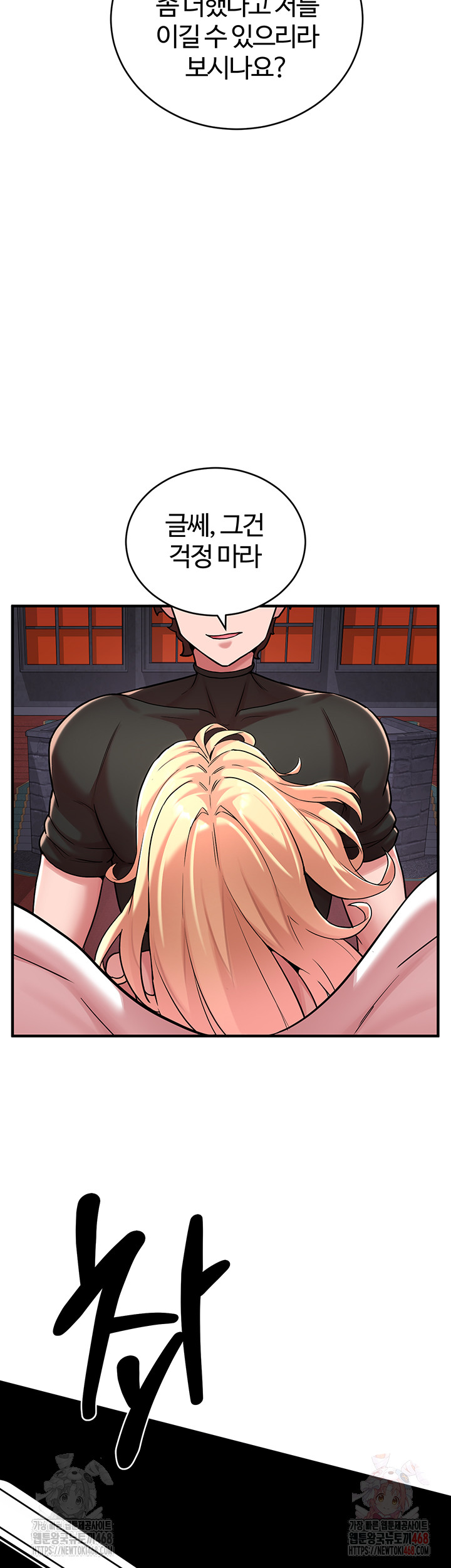 The Warrior Dissatisfied with Everyone Raw Chapter 47 Page 34