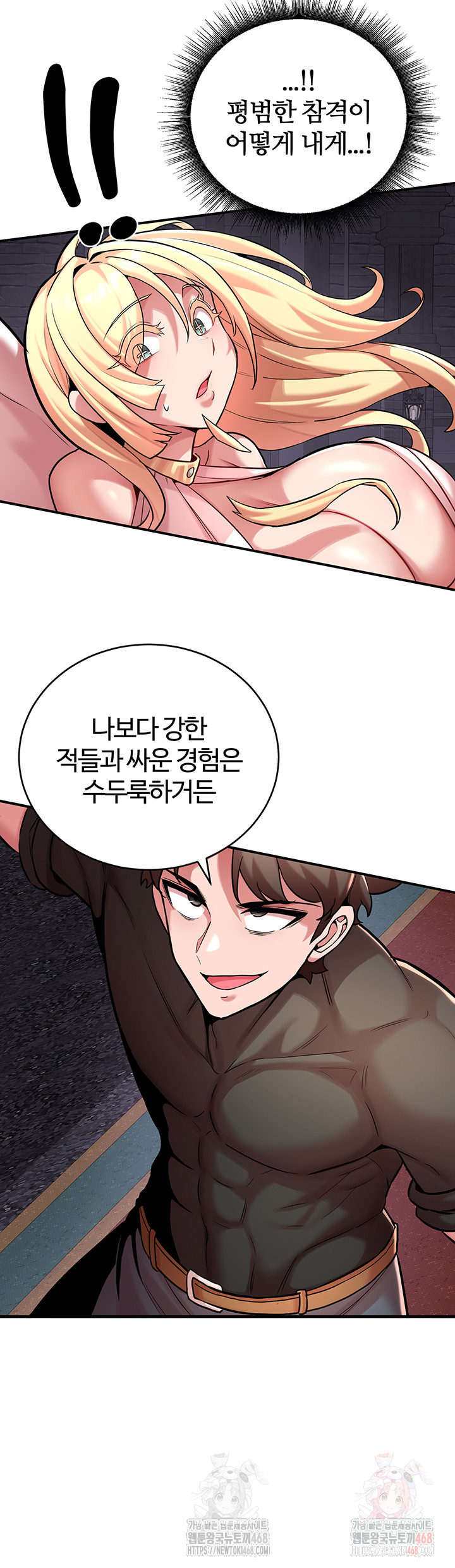 The Warrior Dissatisfied with Everyone Raw Chapter 47 Page 36