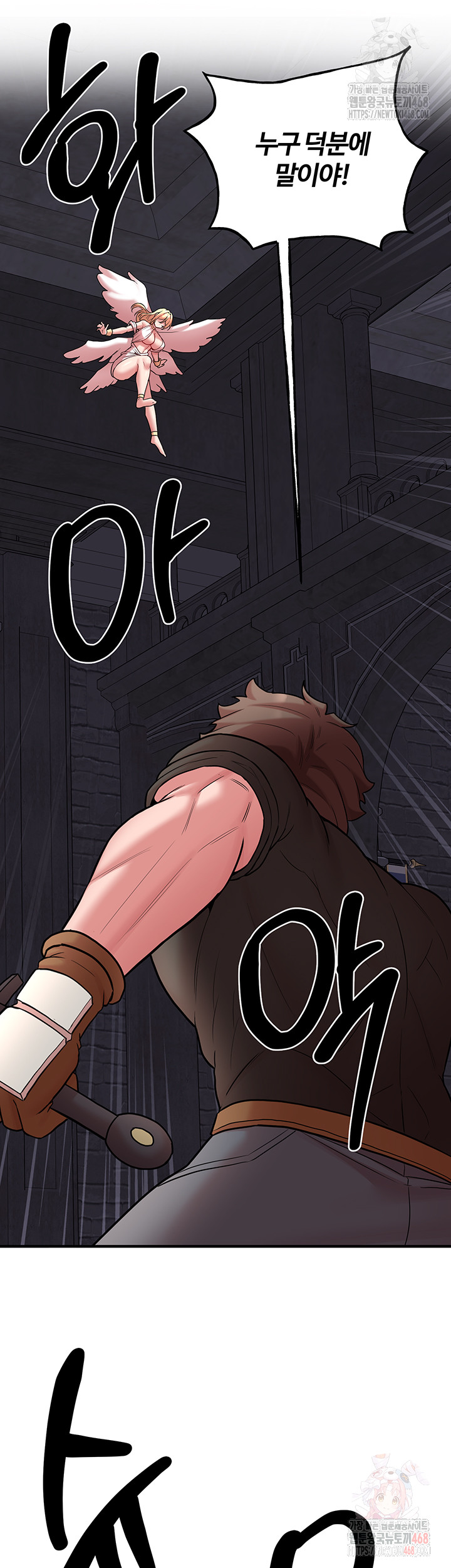 The Warrior Dissatisfied with Everyone Raw Chapter 47 Page 37