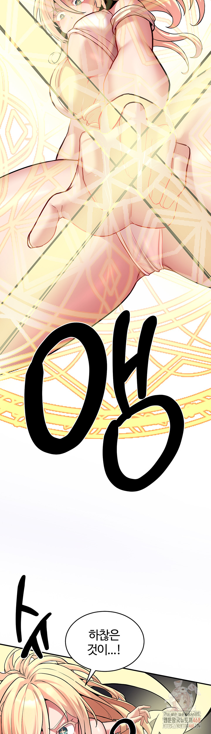 The Warrior Dissatisfied with Everyone Raw Chapter 47 Page 39