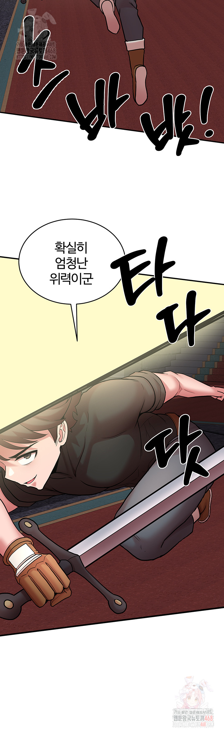 The Warrior Dissatisfied with Everyone Raw Chapter 47 Page 41