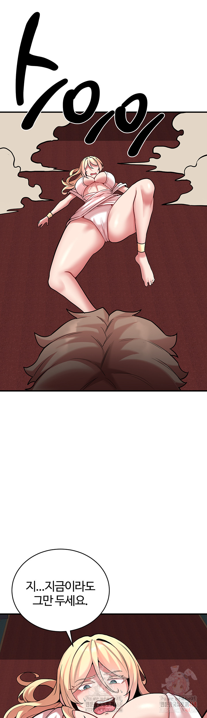 The Warrior Dissatisfied with Everyone Raw Chapter 47 Page 48