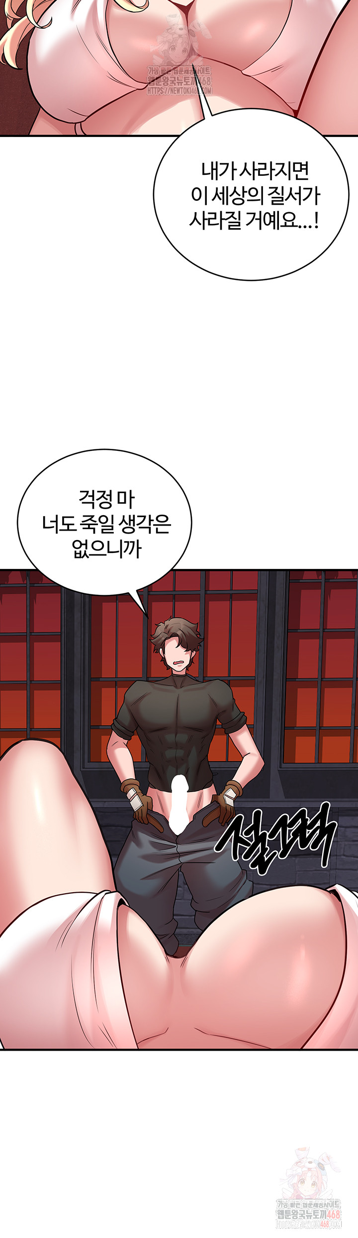 The Warrior Dissatisfied with Everyone Raw Chapter 47 Page 49