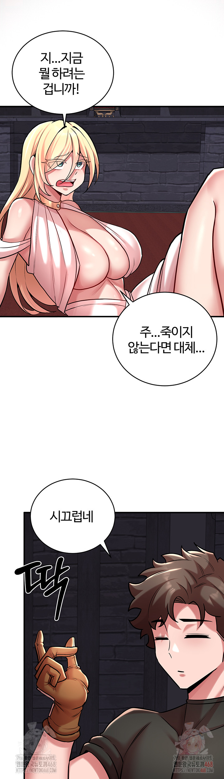 The Warrior Dissatisfied with Everyone Raw Chapter 47 Page 50