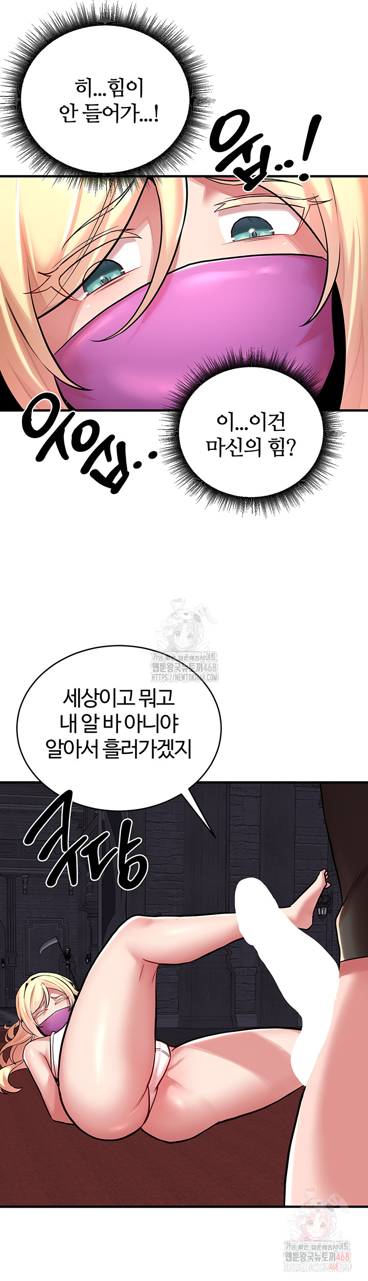 The Warrior Dissatisfied with Everyone Raw Chapter 47 Page 52