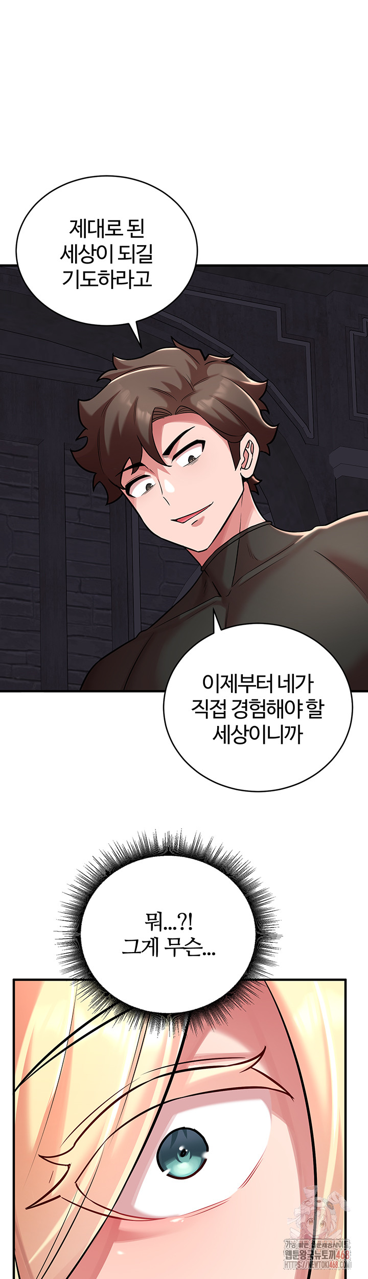 The Warrior Dissatisfied with Everyone Raw Chapter 47 Page 53