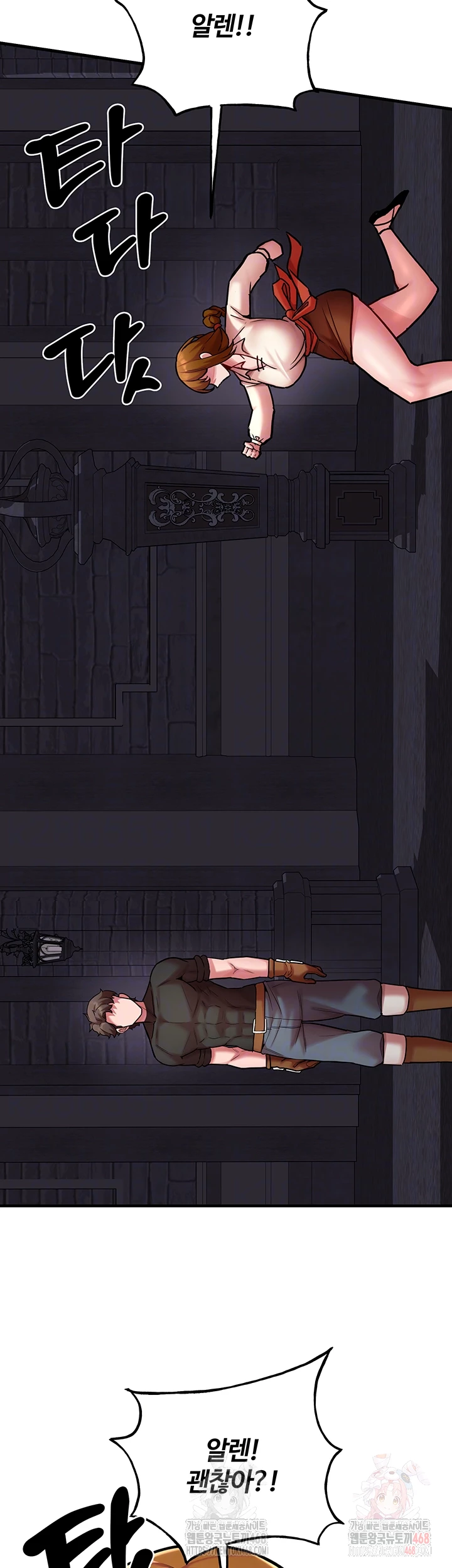 The Warrior Dissatisfied with Everyone Raw Chapter 47 Page 9