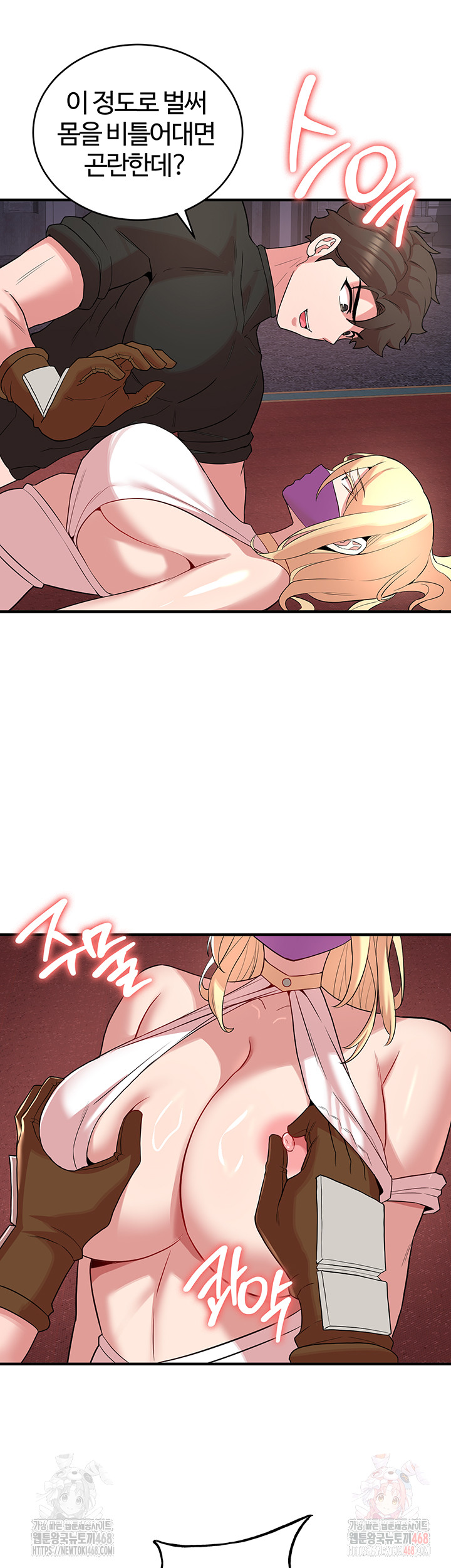 The Warrior Dissatisfied with Everyone Raw Chapter 48 Page 15