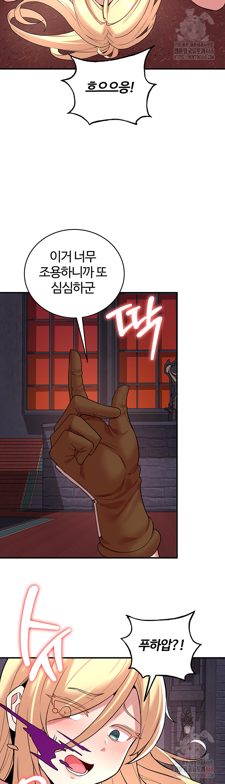 The Warrior Dissatisfied with Everyone Raw Chapter 48 Page 17