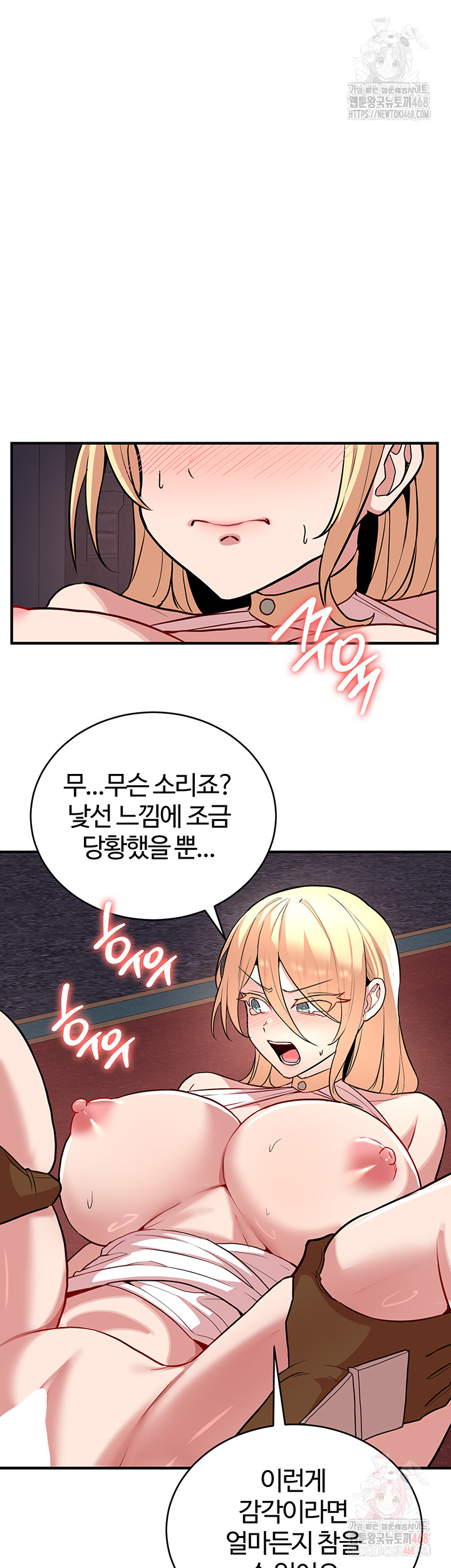 The Warrior Dissatisfied with Everyone Raw Chapter 48 Page 19