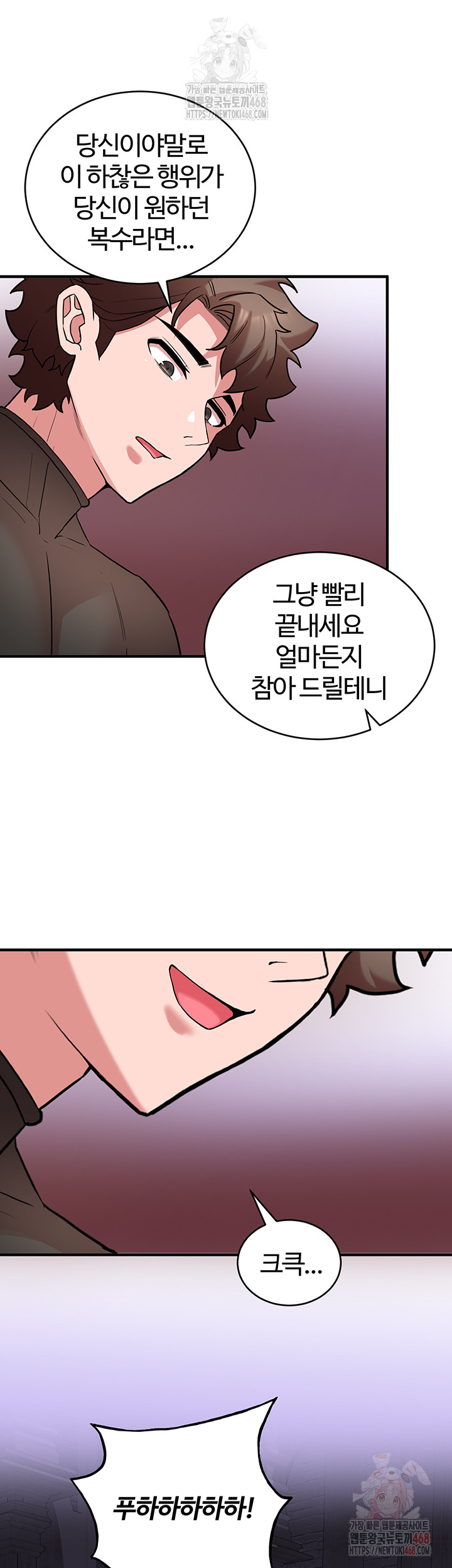 The Warrior Dissatisfied with Everyone Raw Chapter 48 Page 21