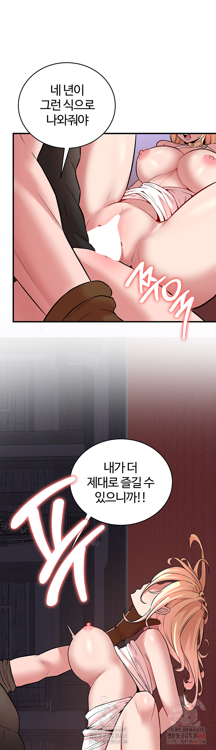 The Warrior Dissatisfied with Everyone Raw Chapter 48 Page 24
