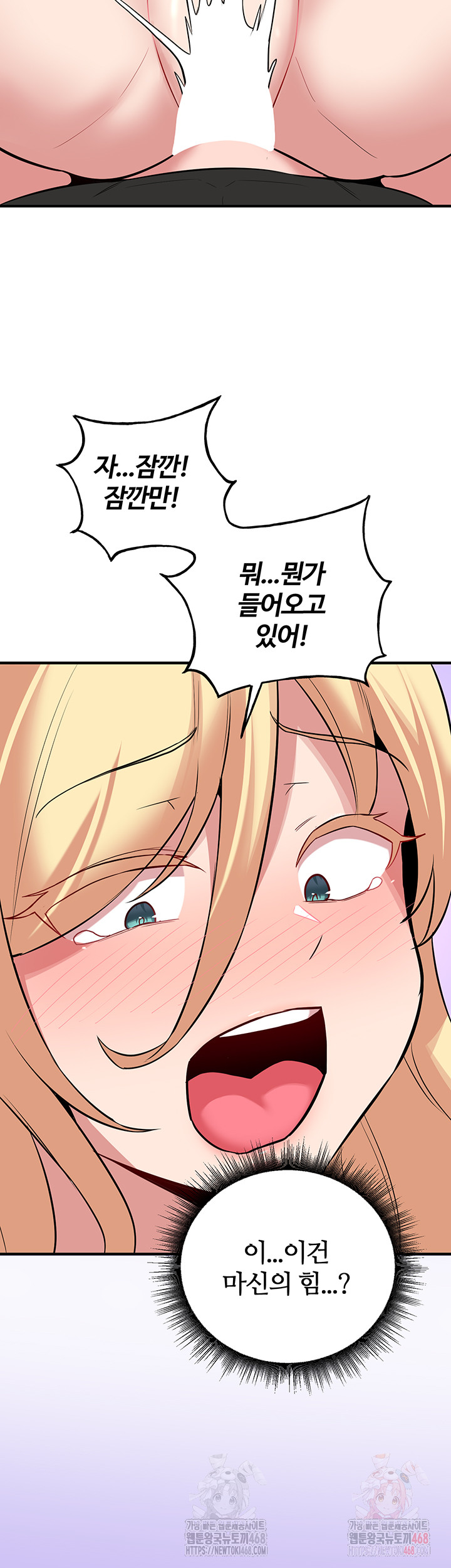 The Warrior Dissatisfied with Everyone Raw Chapter 48 Page 33