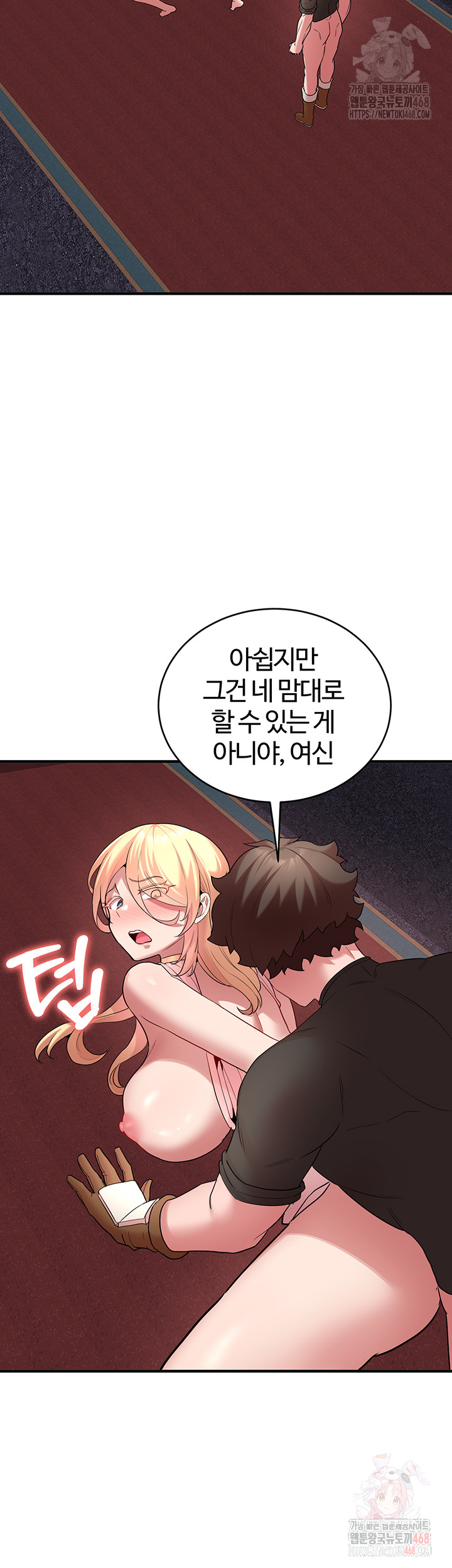 The Warrior Dissatisfied with Everyone Raw Chapter 48 Page 37