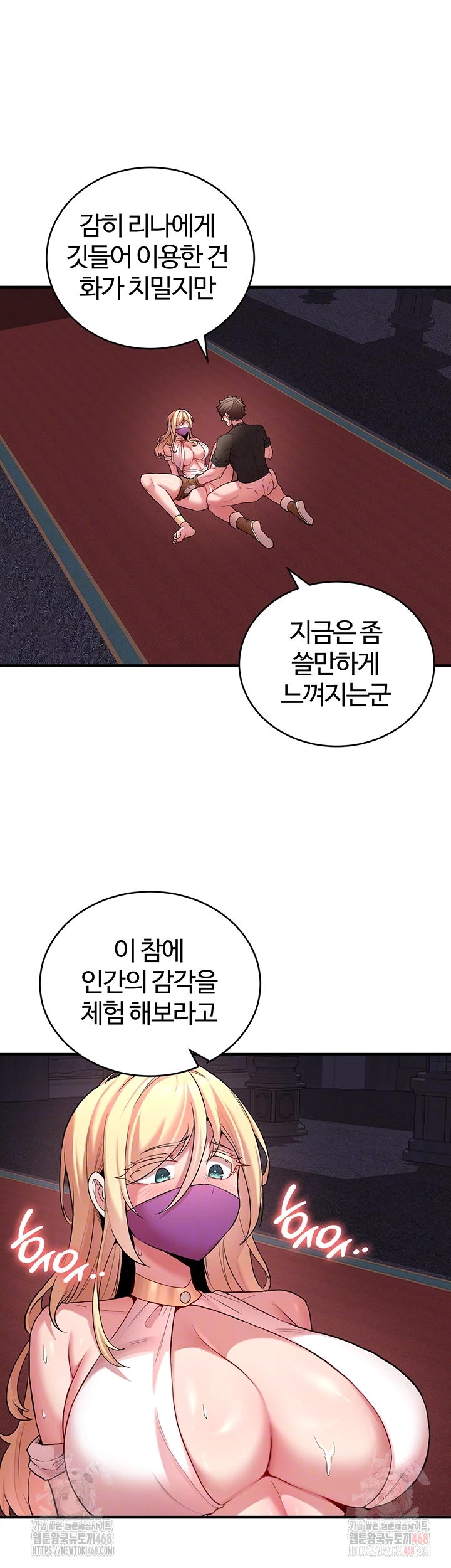 The Warrior Dissatisfied with Everyone Raw Chapter 48 Page 4