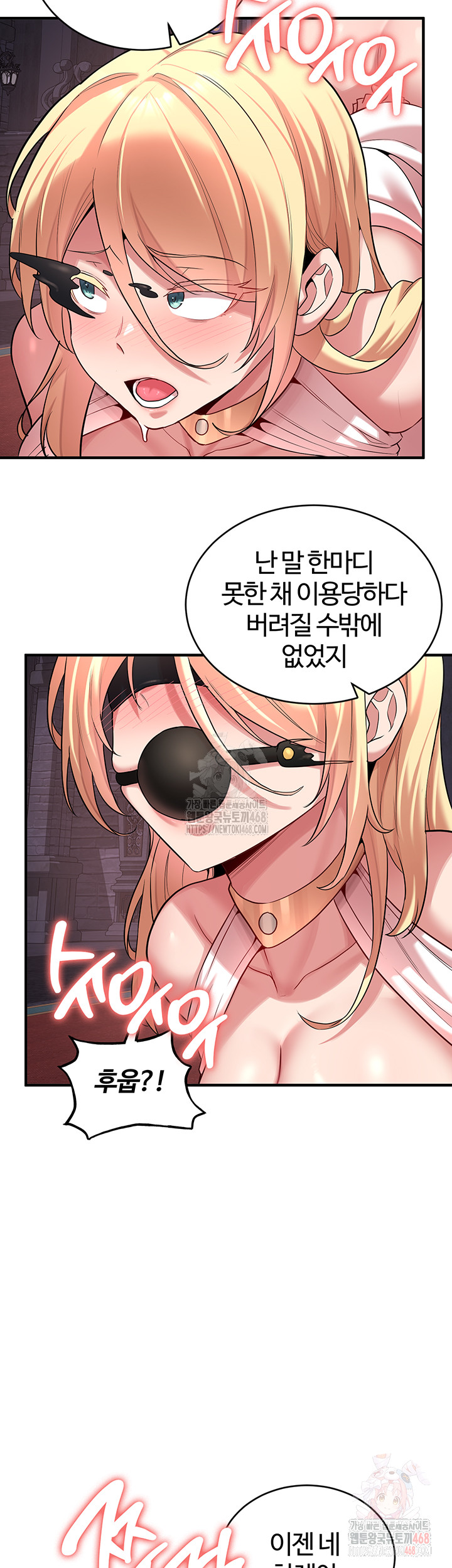 The Warrior Dissatisfied with Everyone Raw Chapter 48 Page 41