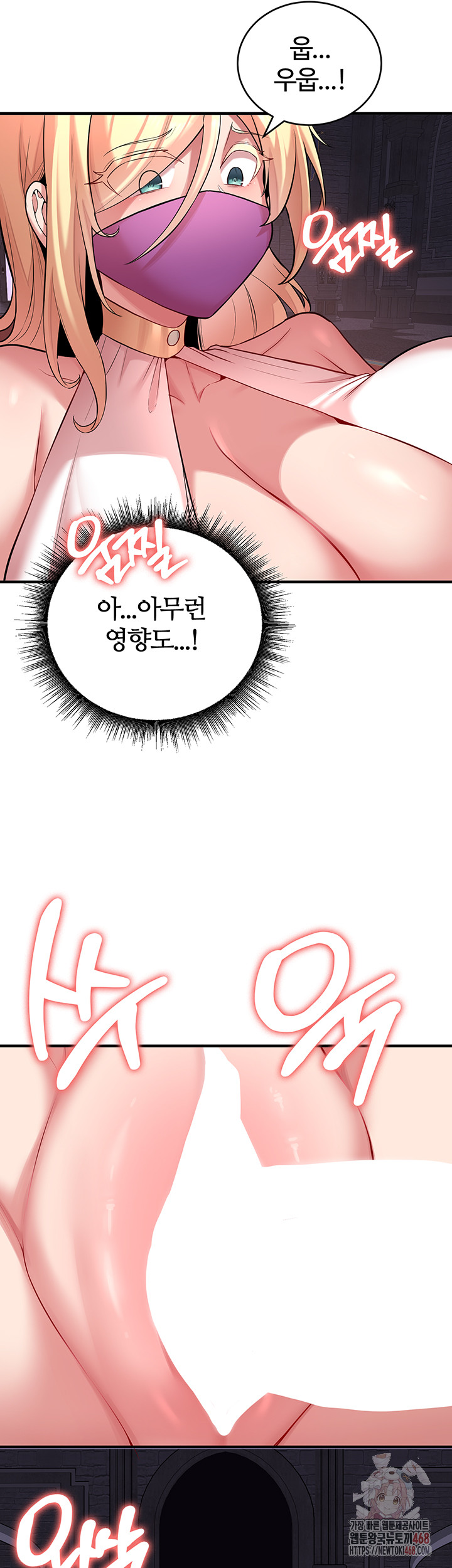 The Warrior Dissatisfied with Everyone Raw Chapter 48 Page 7