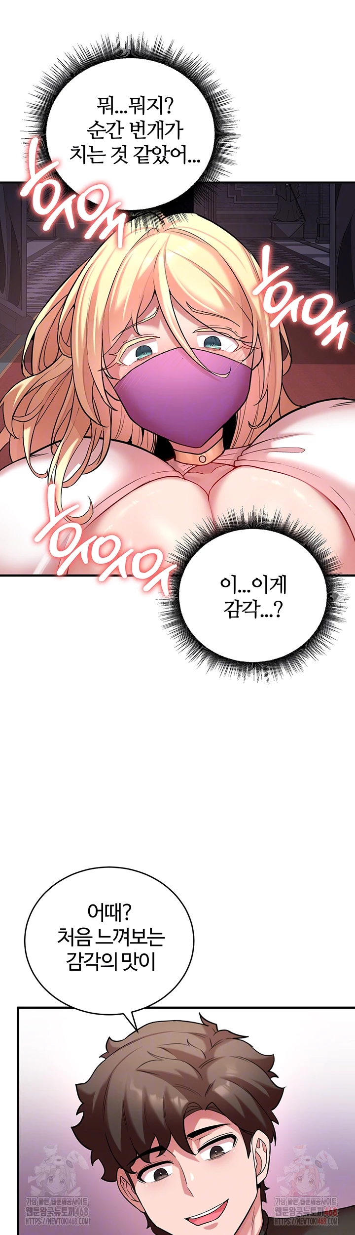 The Warrior Dissatisfied with Everyone Raw Chapter 48 Page 9