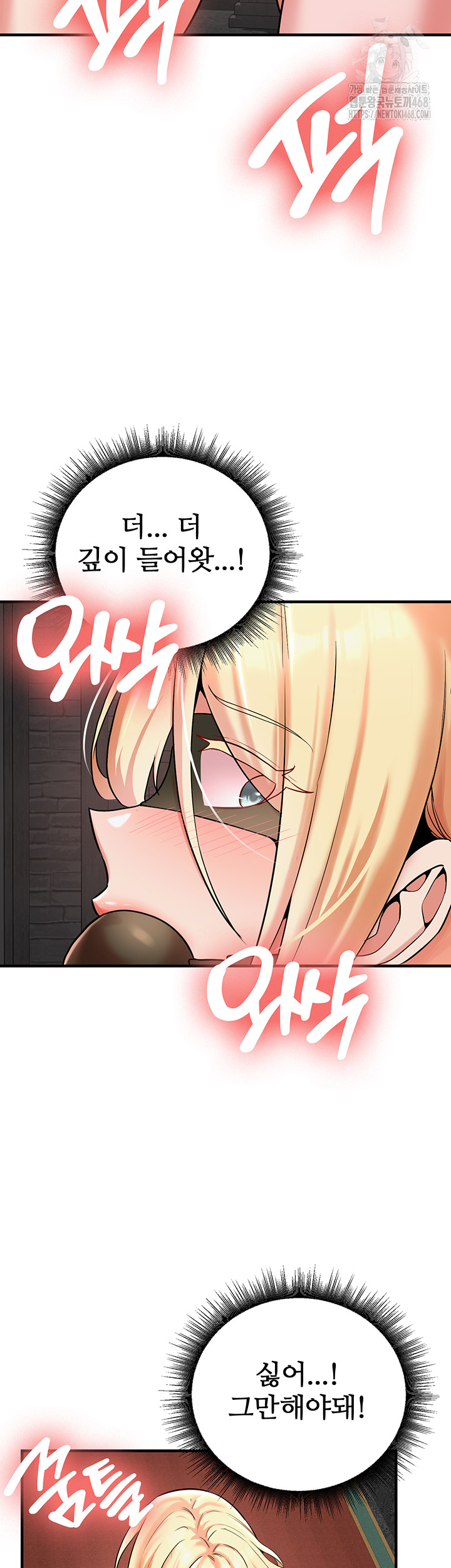 The Warrior Dissatisfied with Everyone Raw Chapter 49 Page 13