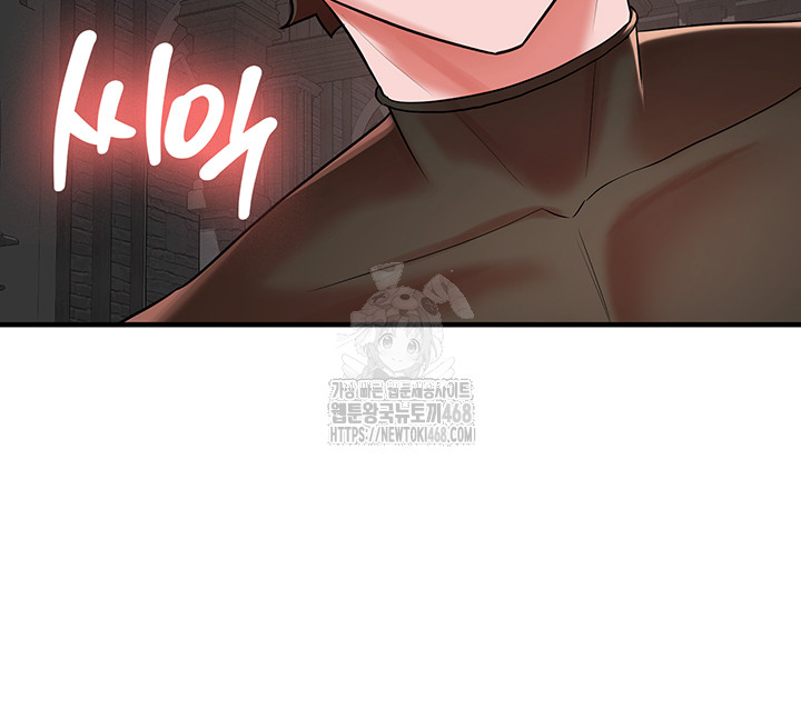The Warrior Dissatisfied with Everyone Raw Chapter 49 Page 15