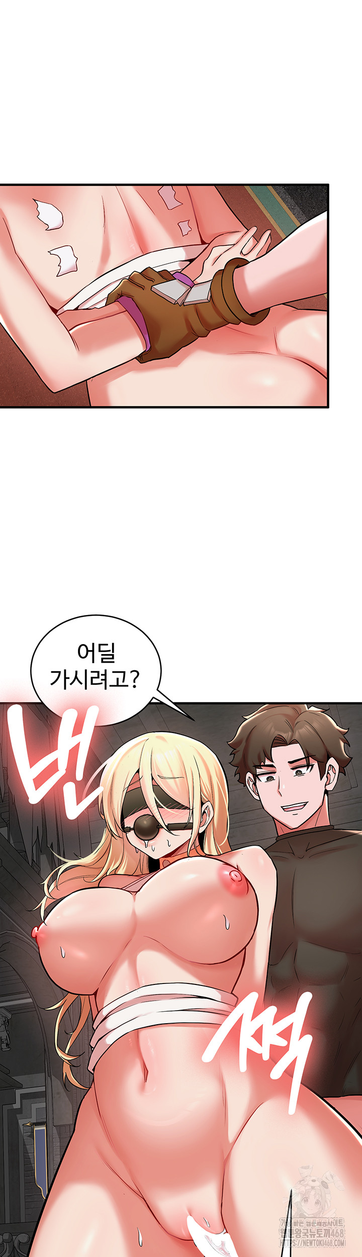 The Warrior Dissatisfied with Everyone Raw Chapter 49 Page 16