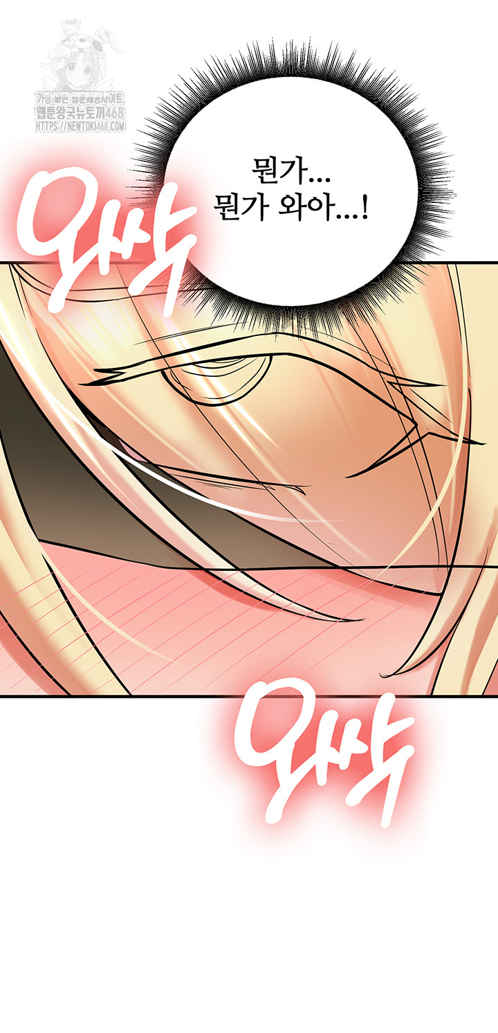 The Warrior Dissatisfied with Everyone Raw Chapter 49 Page 20