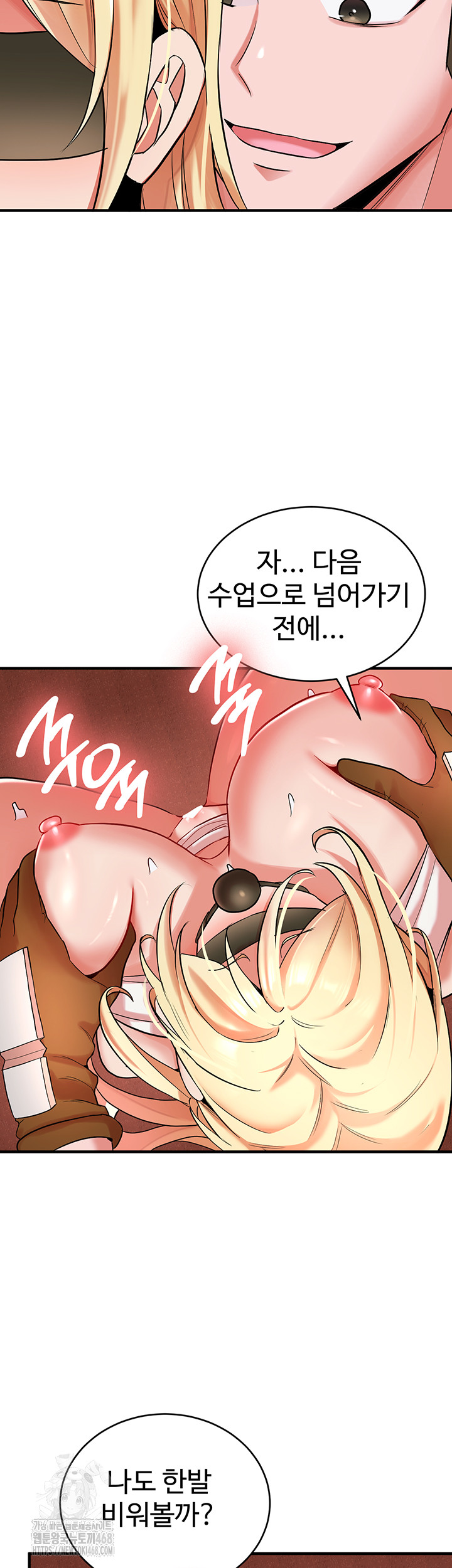 The Warrior Dissatisfied with Everyone Raw Chapter 49 Page 23