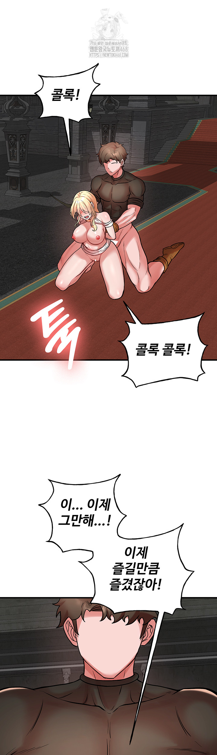 The Warrior Dissatisfied with Everyone Raw Chapter 49 Page 29