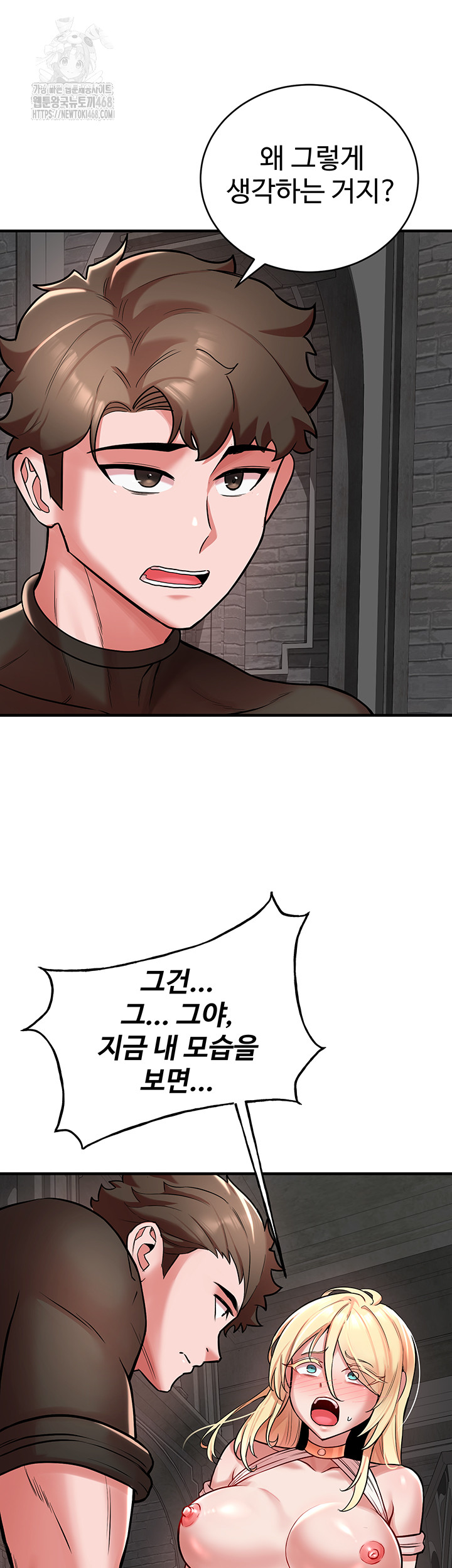 The Warrior Dissatisfied with Everyone Raw Chapter 49 Page 32