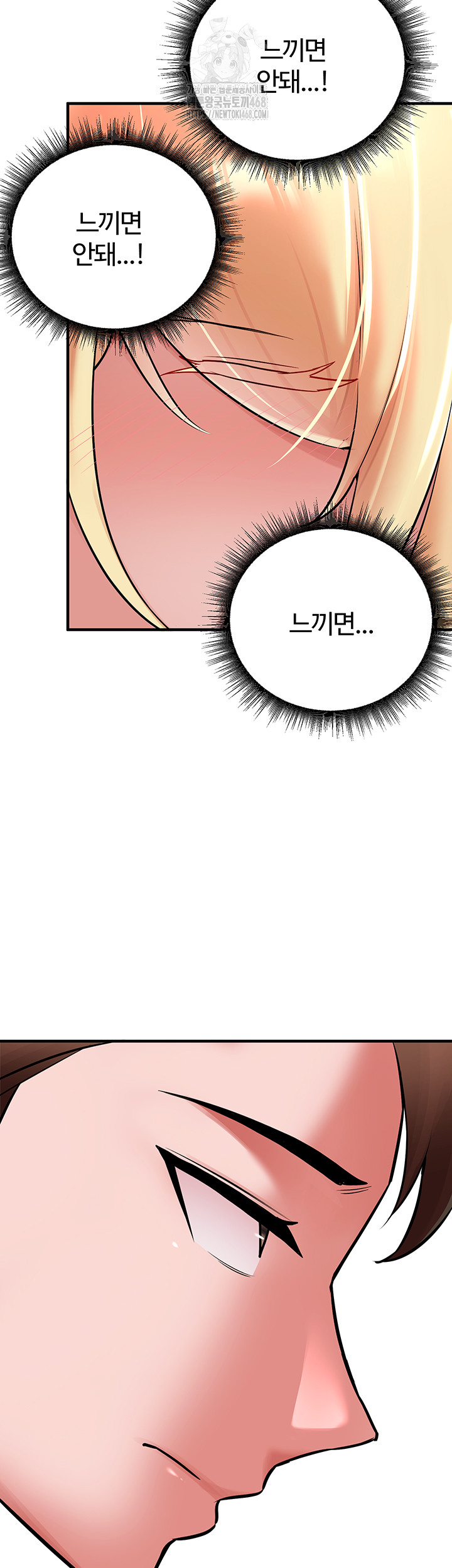 The Warrior Dissatisfied with Everyone Raw Chapter 49 Page 40