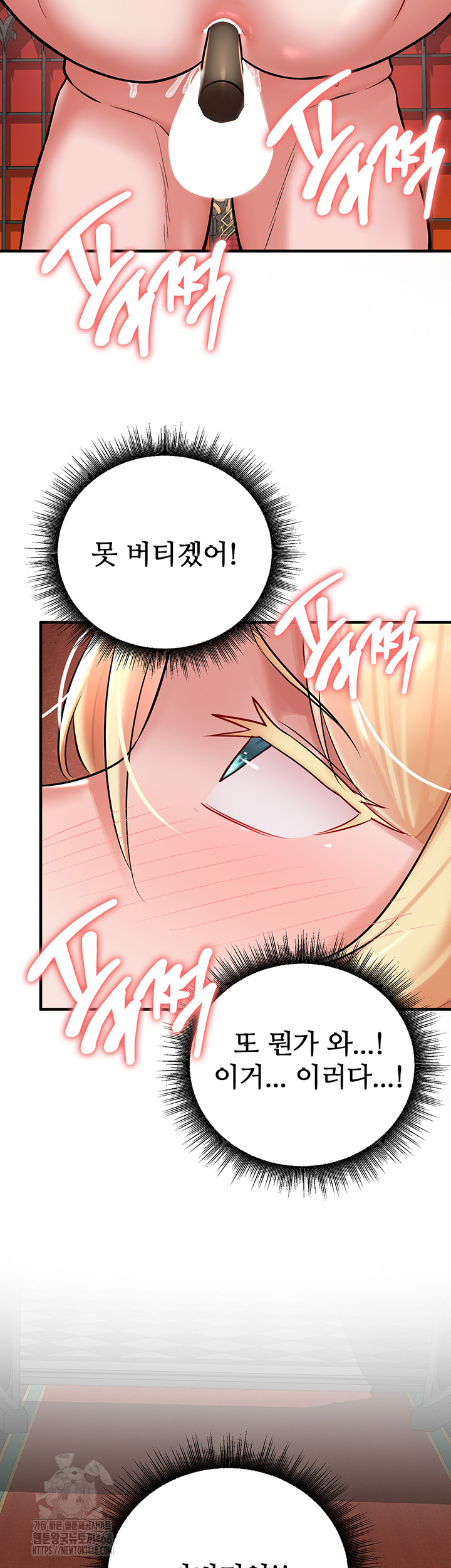 The Warrior Dissatisfied with Everyone Raw Chapter 49 Page 48