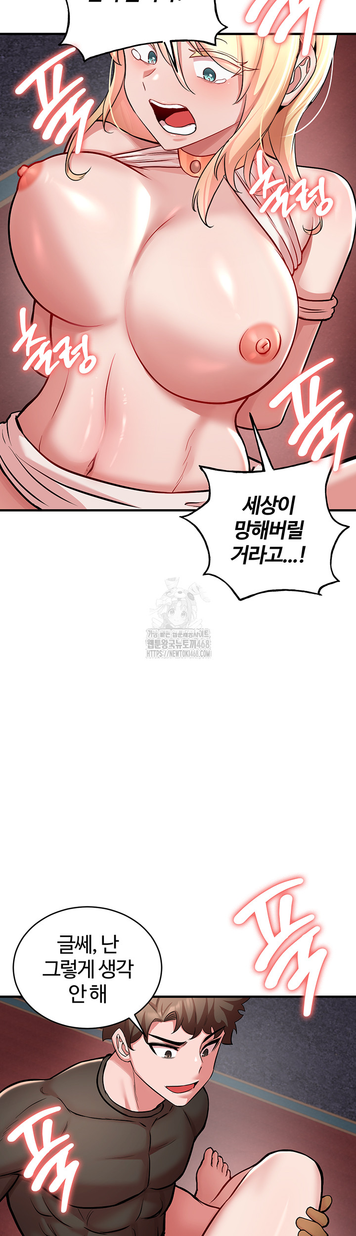 The Warrior Dissatisfied with Everyone Raw Chapter 50 Page 17