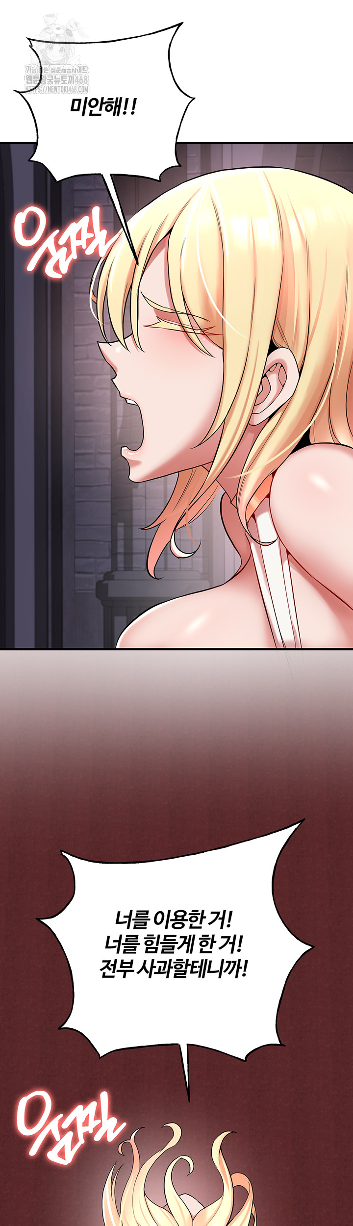 The Warrior Dissatisfied with Everyone Raw Chapter 50 Page 21