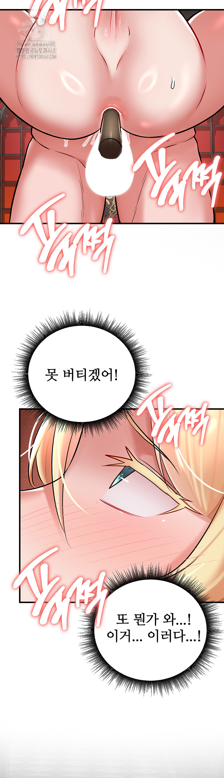 The Warrior Dissatisfied with Everyone Raw Chapter 50 Page 3