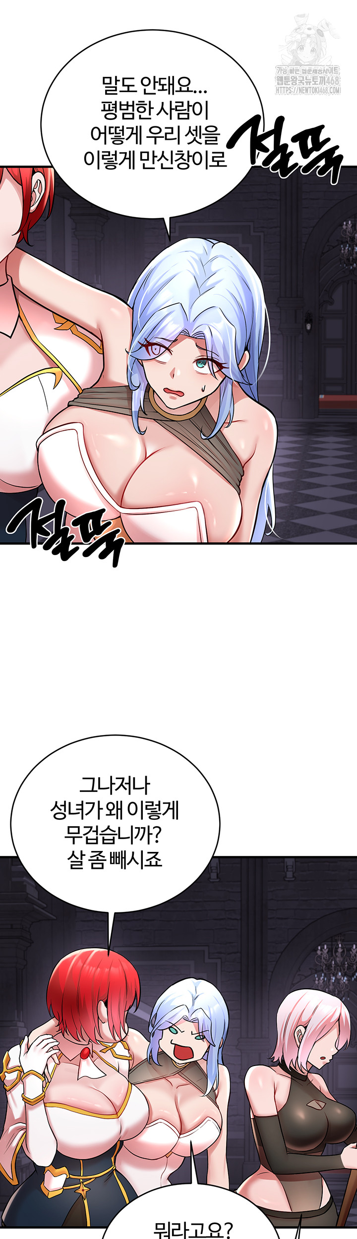 The Warrior Dissatisfied with Everyone Raw Chapter 50 Page 30