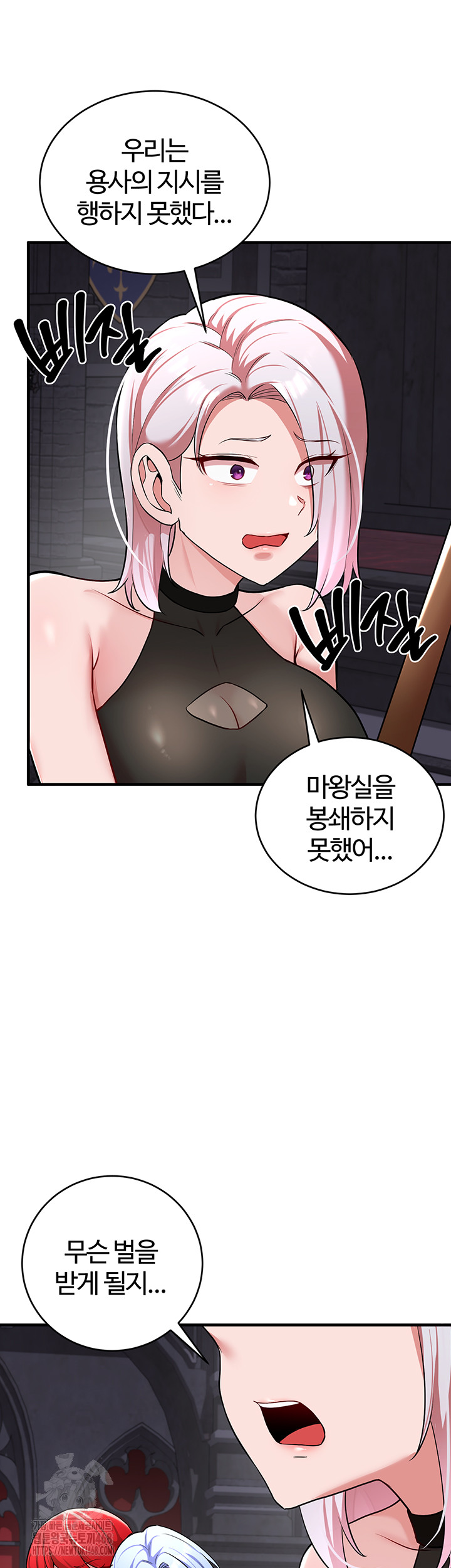 The Warrior Dissatisfied with Everyone Raw Chapter 50 Page 32