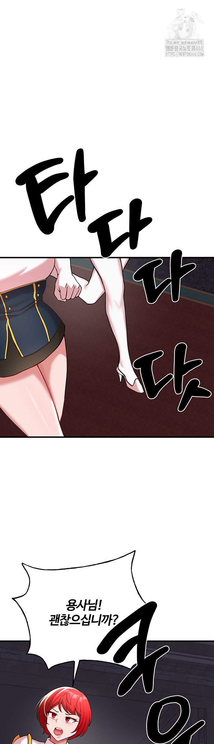 The Warrior Dissatisfied with Everyone Raw Chapter 50 Page 35