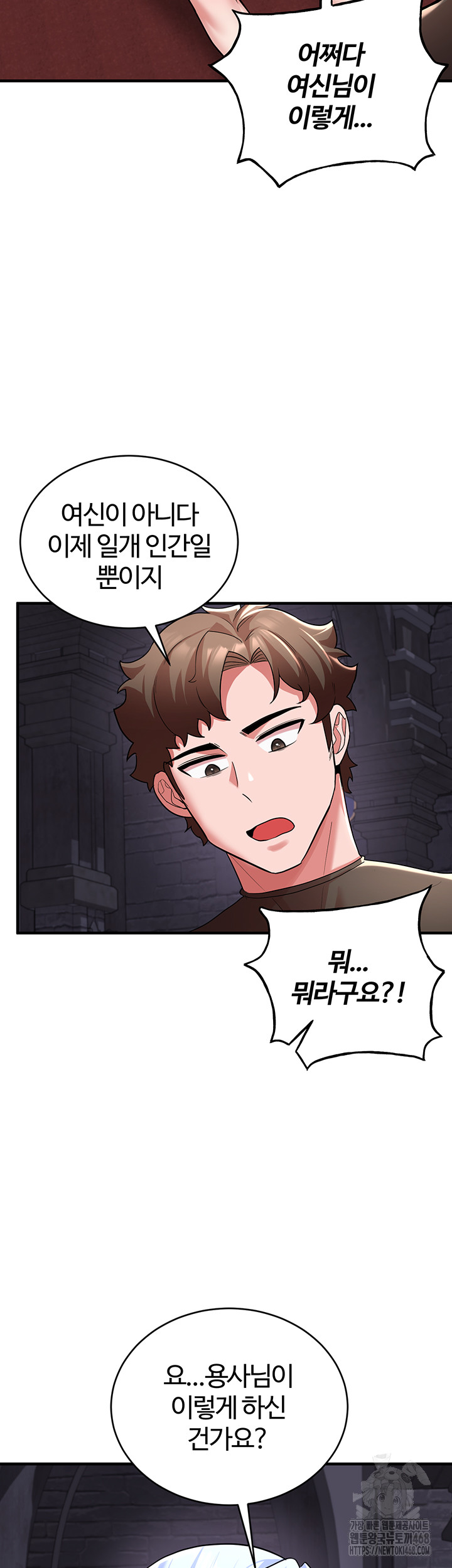 The Warrior Dissatisfied with Everyone Raw Chapter 50 Page 40