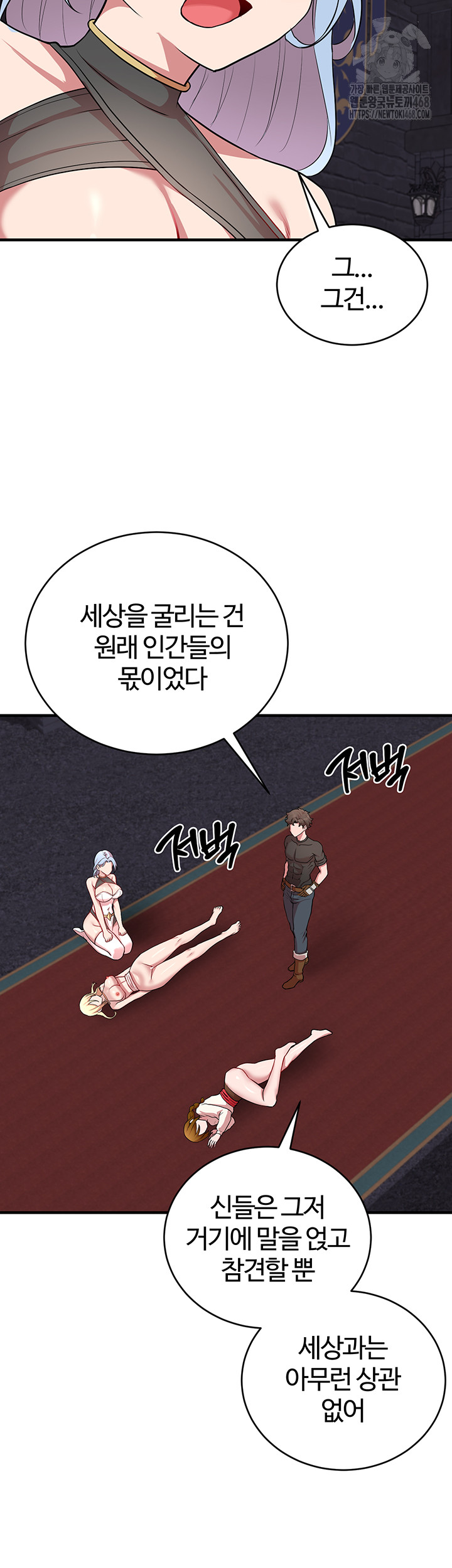 The Warrior Dissatisfied with Everyone Raw Chapter 50 Page 44