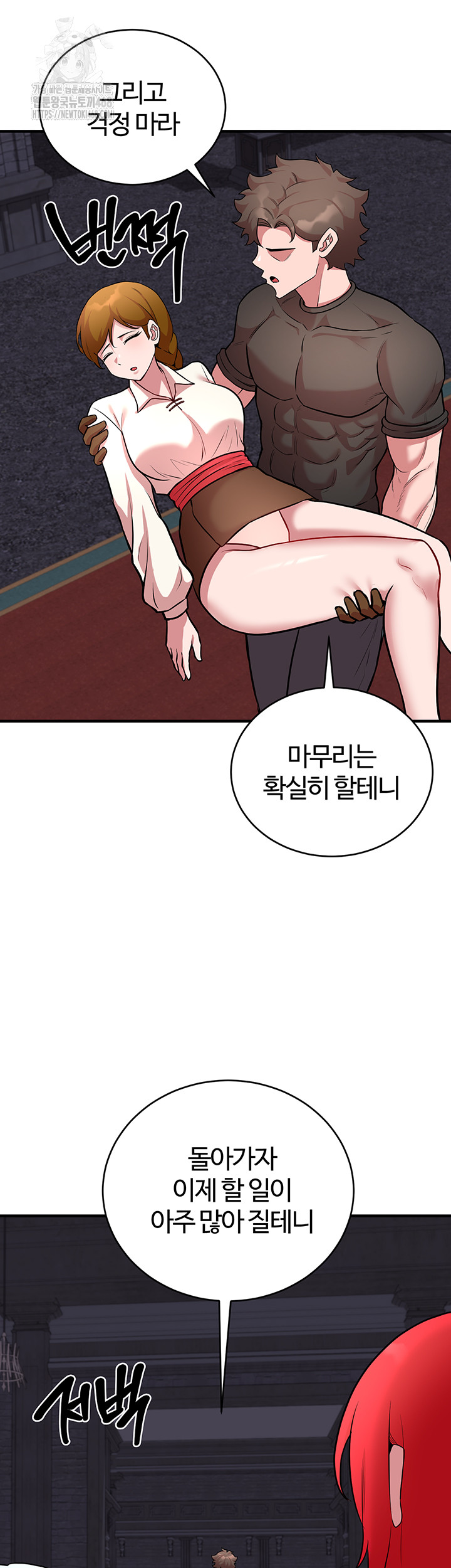 The Warrior Dissatisfied with Everyone Raw Chapter 50 Page 45