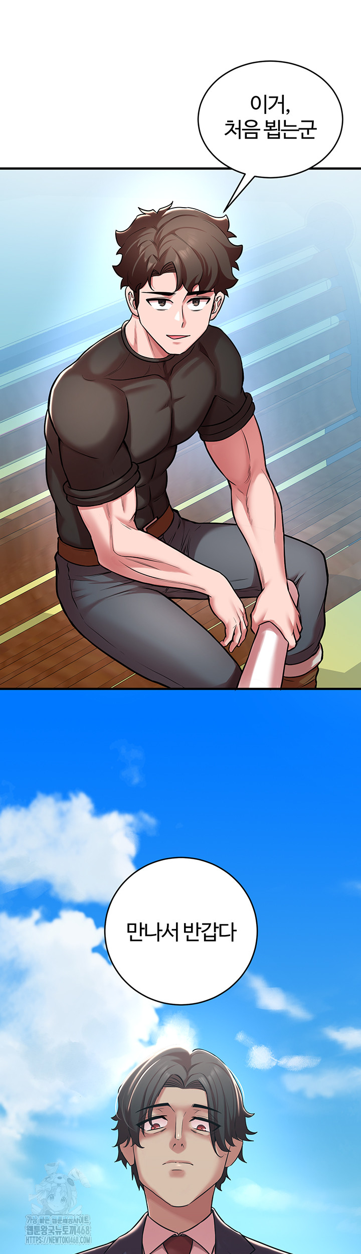 The Warrior Dissatisfied with Everyone Raw Chapter 50 Page 54