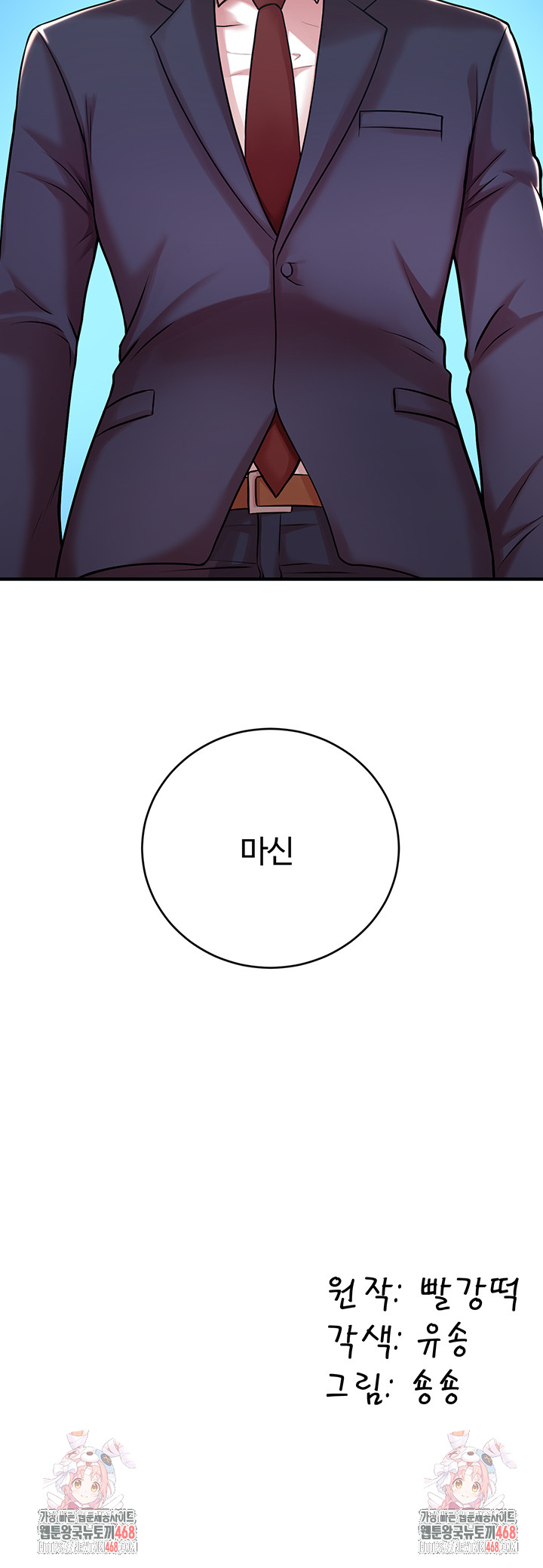 The Warrior Dissatisfied with Everyone Raw Chapter 50 Page 55