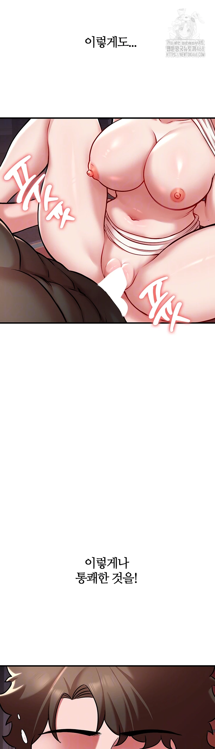 The Warrior Dissatisfied with Everyone Raw Chapter 50 Page 8