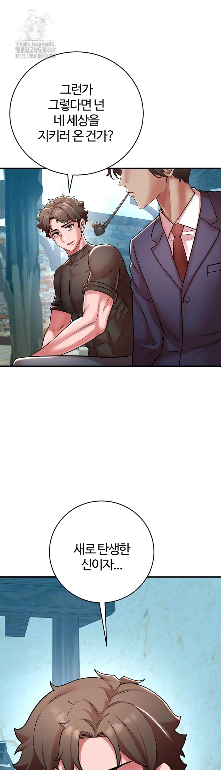 The Warrior Dissatisfied with Everyone Raw Chapter 51 Page 12