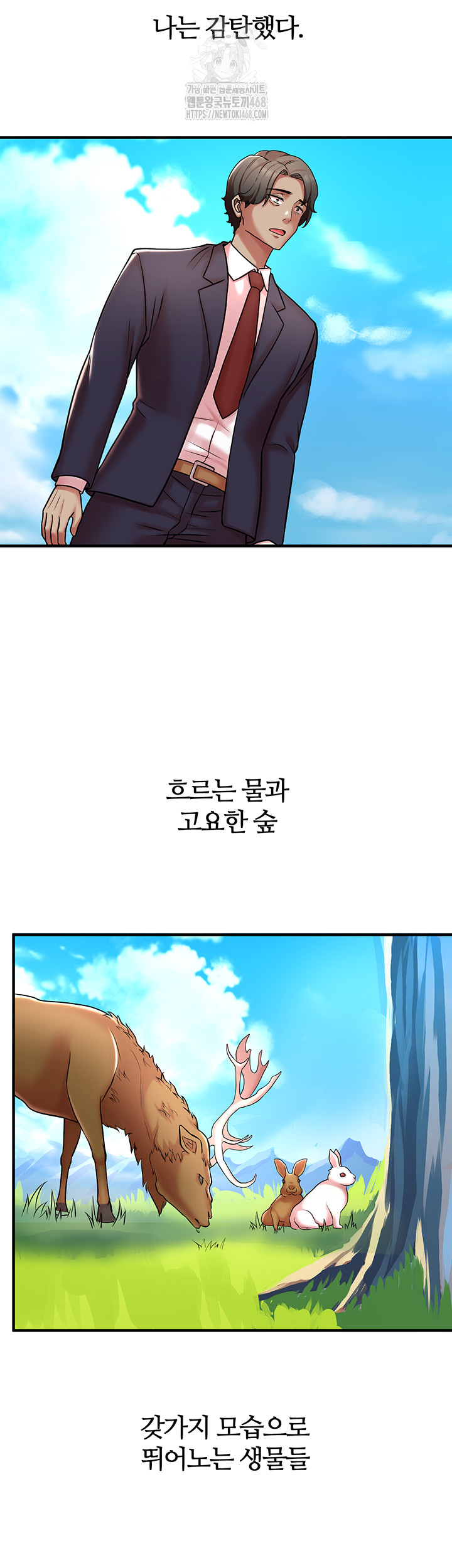 The Warrior Dissatisfied with Everyone Raw Chapter 51 Page 17