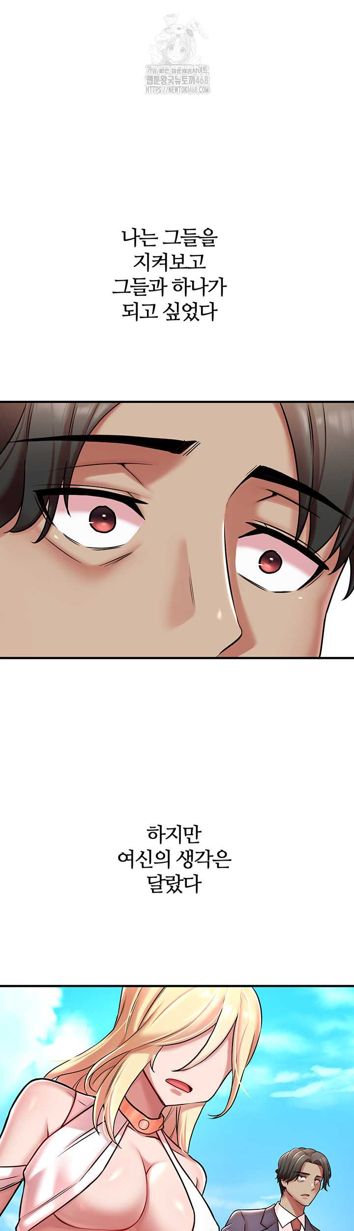 The Warrior Dissatisfied with Everyone Raw Chapter 51 Page 18