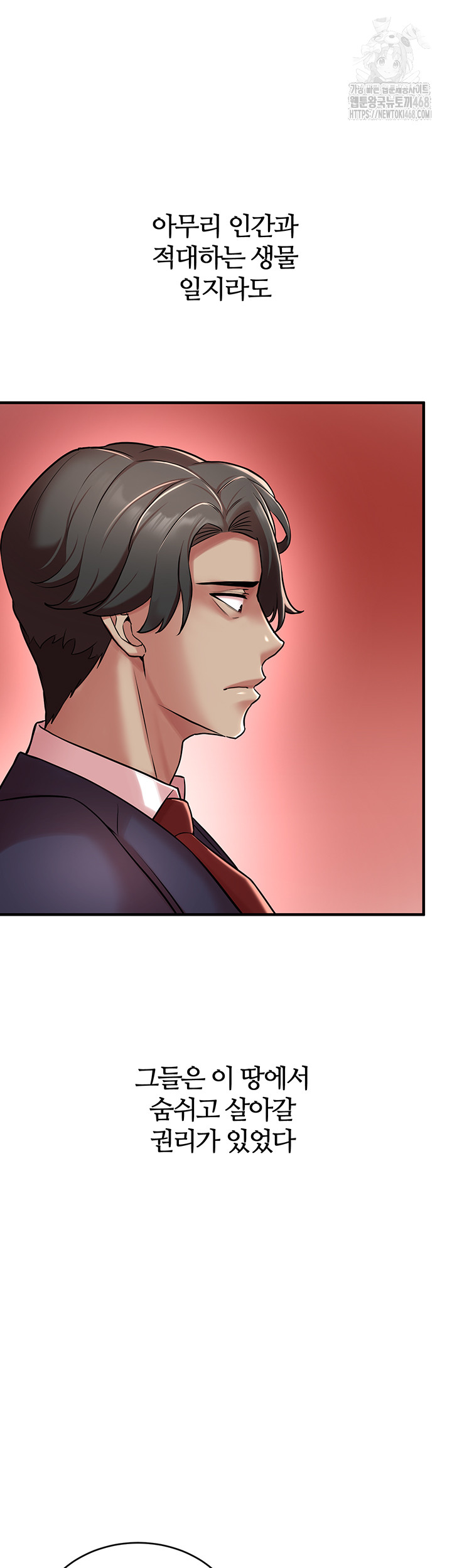 The Warrior Dissatisfied with Everyone Raw Chapter 51 Page 26