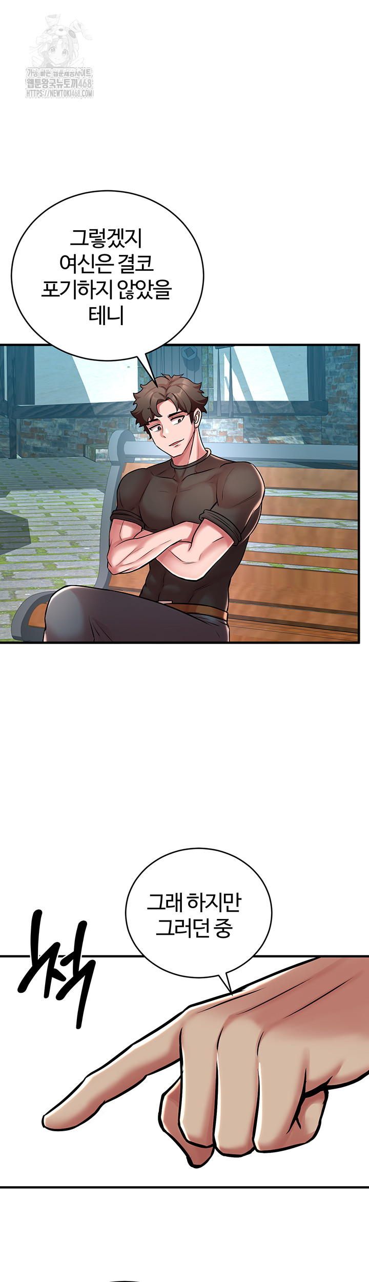 The Warrior Dissatisfied with Everyone Raw Chapter 51 Page 29