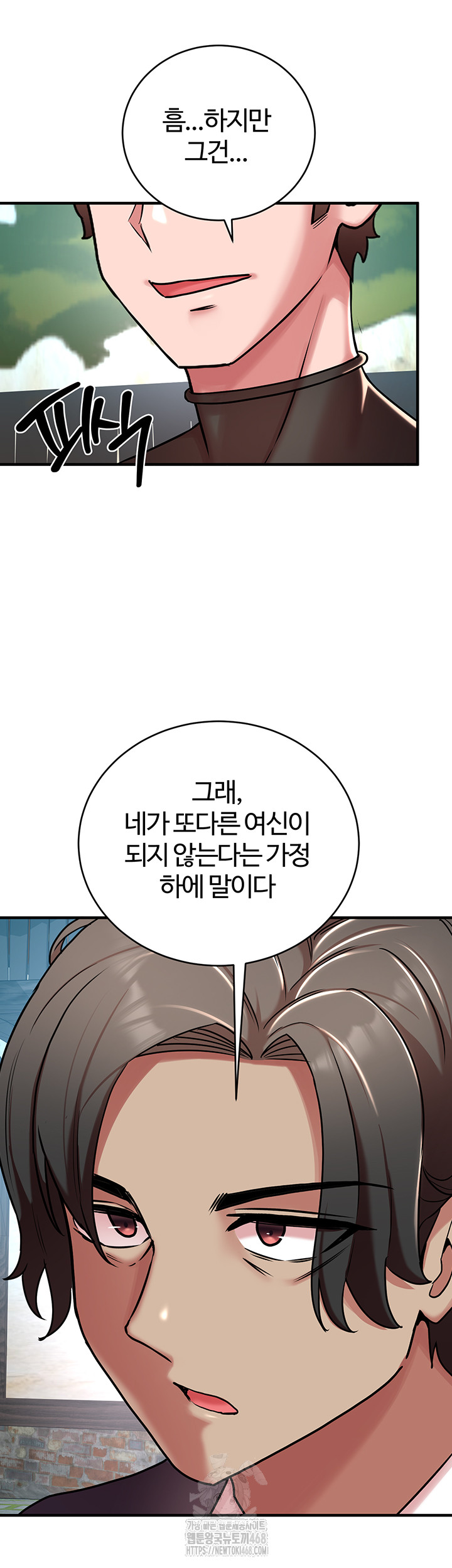 The Warrior Dissatisfied with Everyone Raw Chapter 51 Page 32
