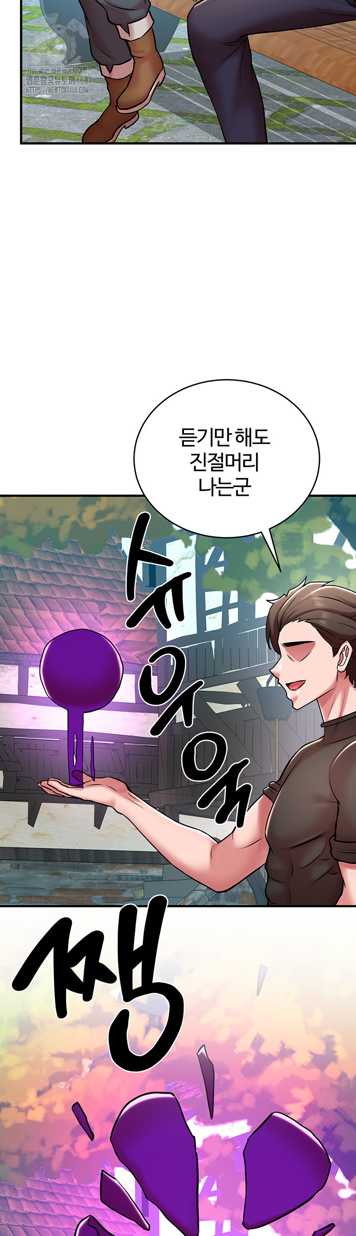 The Warrior Dissatisfied with Everyone Raw Chapter 51 Page 34